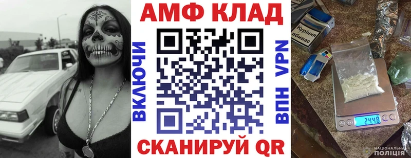 АМФЕТАМИН VHQ Мантурово