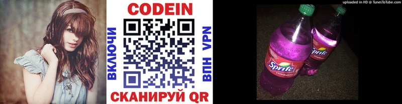 Codein напиток Lean (лин)  где продают   Мантурово 
