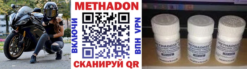 МЕТАДОН VHQ Мантурово