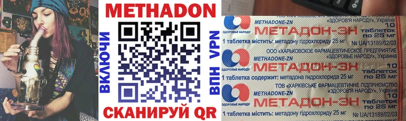 МЕТАДОН VHQ  Мантурово 